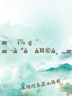 我！直播出個天帝